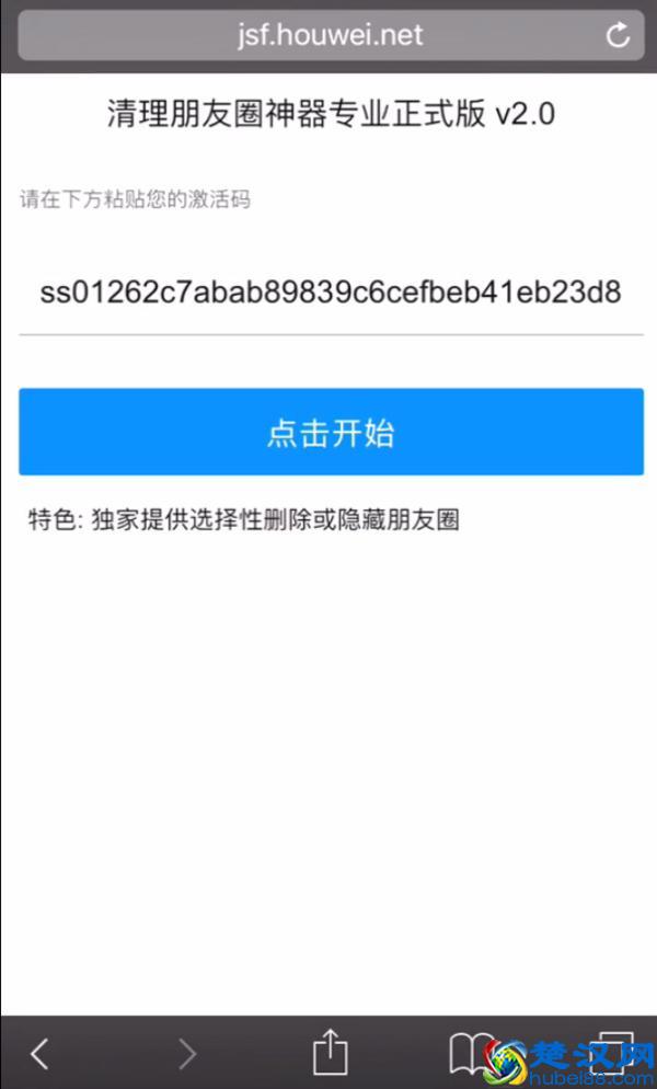 微信朋友圈内容怎么一次性批量全部删除?