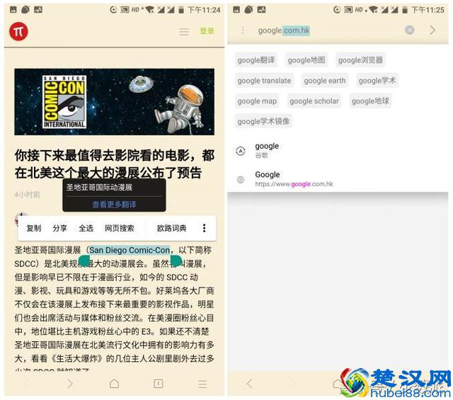 「国产」手机浏览器哪个好用？我体验了这 5 款