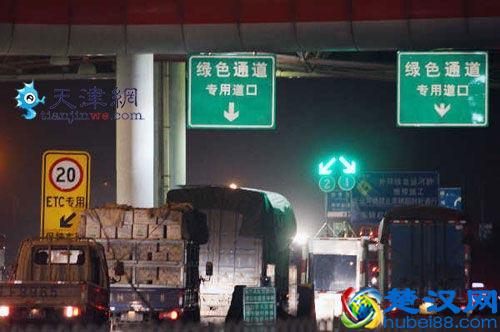 高速上的绿色通道是做什么的？想免费还要这么多条件