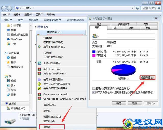 电脑C盘显示内存不足？教你3个清理方法，瞬间释放大量空间