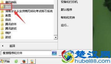 电脑如何打开软键盘 只需6个步骤即可