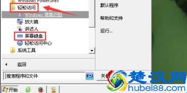电脑如何打开软键盘 只需6个步骤即可