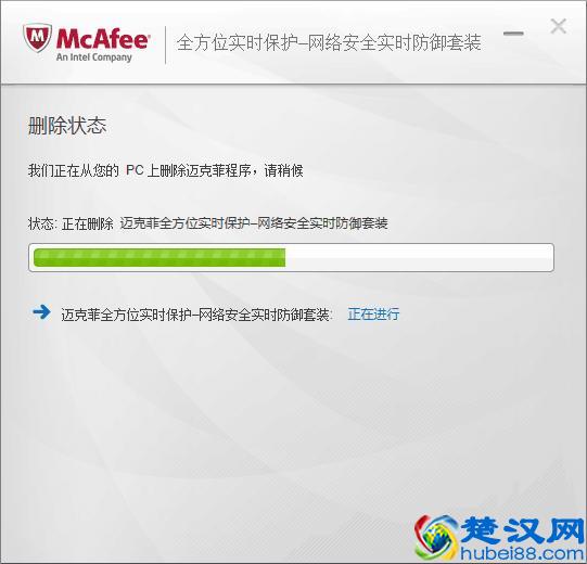 Win10下如何卸载迈克菲杀毒软件