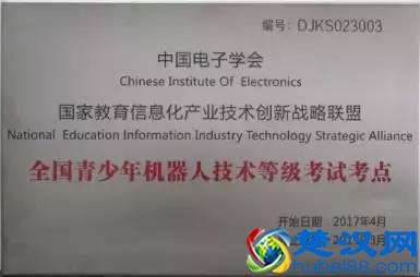 玛酷机器人学院—南开校区