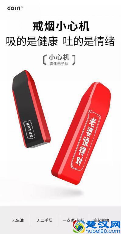 2019年值得期待的国内八大新型电子烟品牌