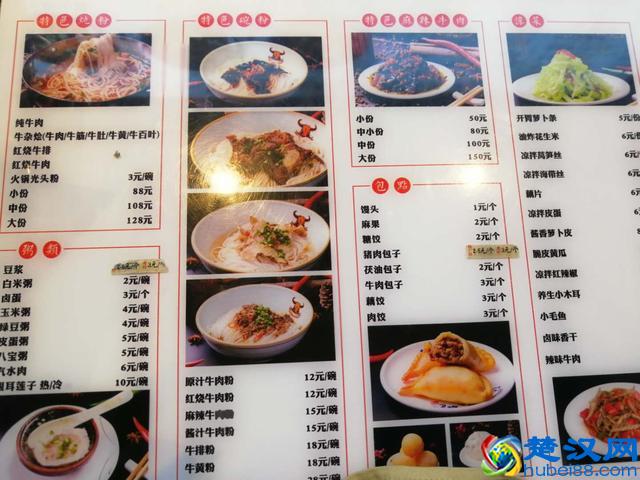 吃了多年假常德牛肉粉，这家常德炖粉店告诉你什么叫正宗！