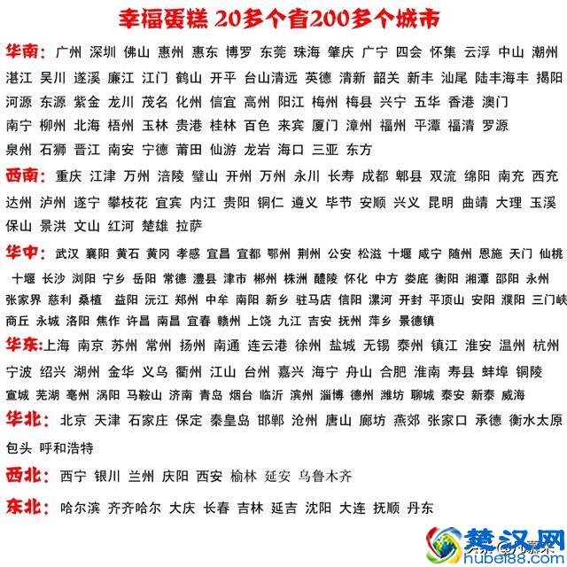 泸州哪家店的蛋糕好吃?泸州排名前十的蛋糕店!泸州哪家蛋糕店好？