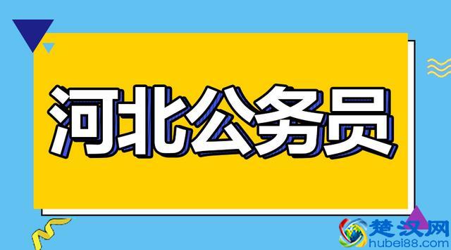 河北公务员面试证件审核需要准备哪些材料和证件？
