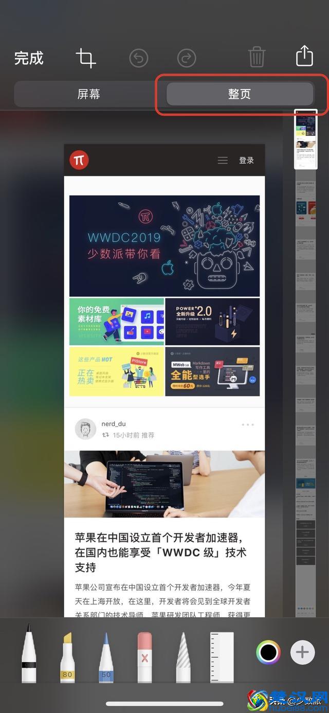 苹果新系统这 10 个超实用功能，让你又可以少装一批 App