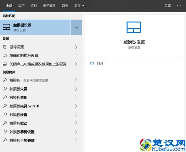 软硬件技巧：原来这才是正确的触摸板使用方式