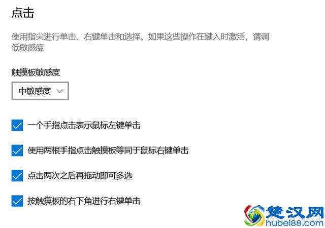 软硬件技巧：原来这才是正确的触摸板使用方式