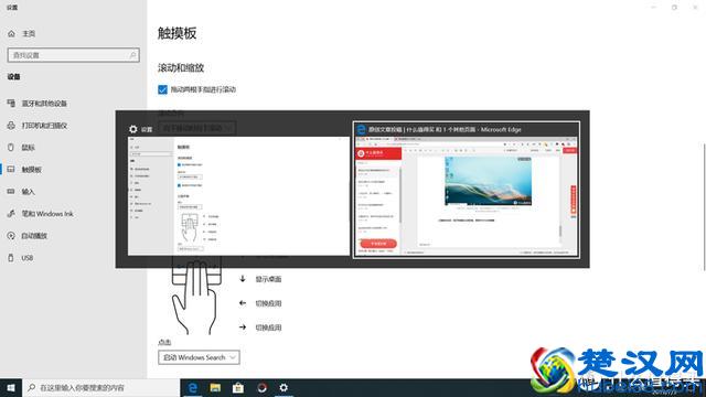 软硬件技巧：原来这才是正确的触摸板使用方式