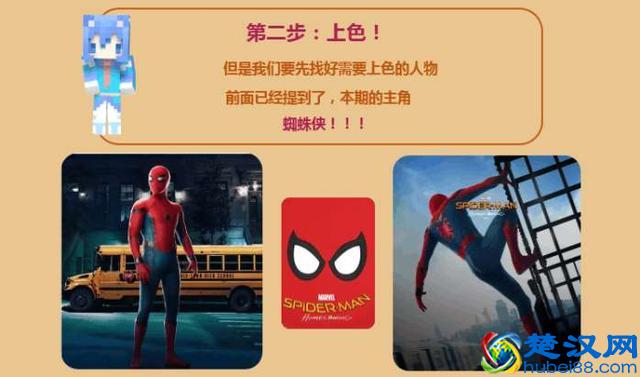 我的世界超简单制作皮肤教程