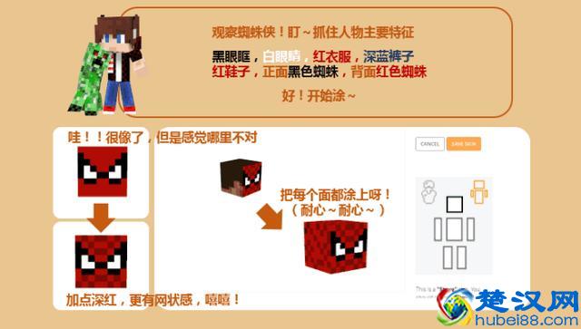 我的世界超简单制作皮肤教程