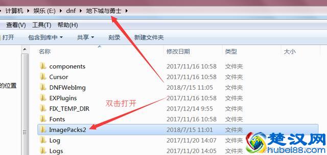 DNF补丁的清理和安装方法