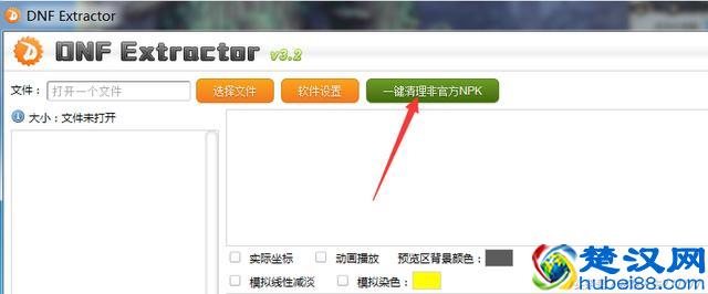 DNF补丁的清理和安装方法