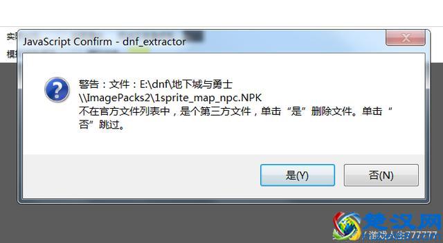 DNF补丁的清理和安装方法