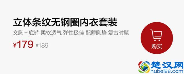 法式的无钢圈内衣，好放松，真时髦