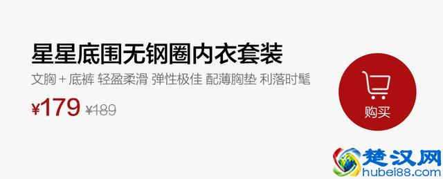 法式的无钢圈内衣，好放松，真时髦