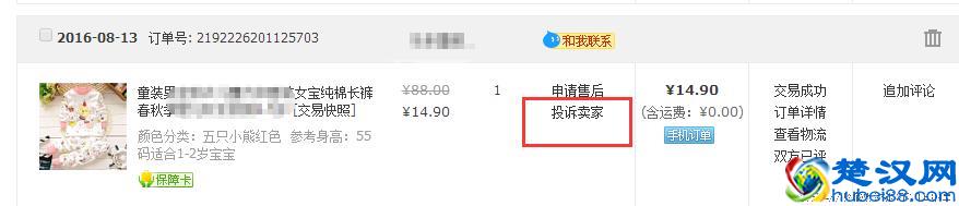 淘宝卖家虚假发货，我们该怎么办？