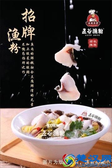 一口气喝光汤底！传说中的五谷渔粉，吃货们把持不住了！