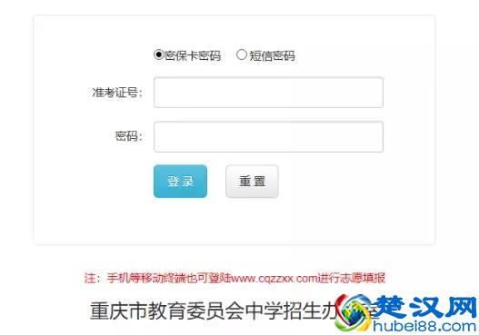 2019中考分数、分数线查询入口