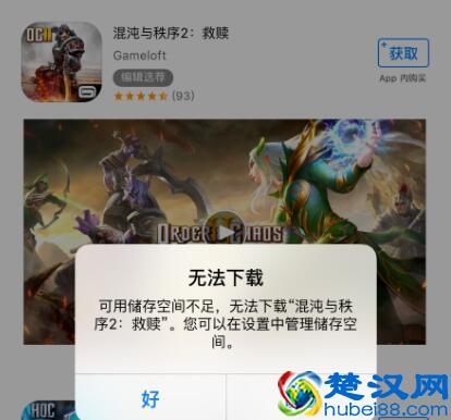 苹果手机内存不够了怎么办 这招真的很好使