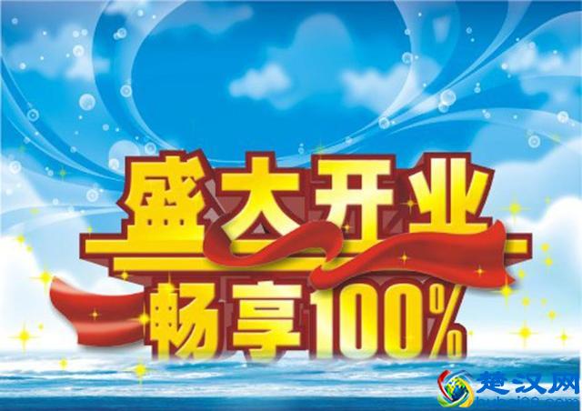 新开餐厅怎么做开业活动？