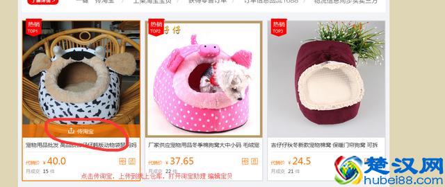 淘宝卖家上传宝贝详细流程 必须收藏