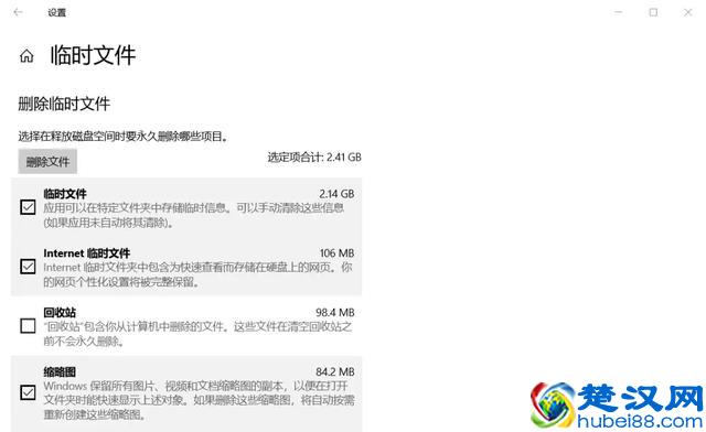 不知道怎么清理C盘？做完这几步，电脑一下子多出几十个G