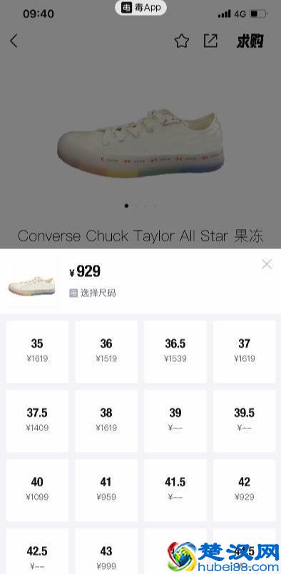 匡威彩虹果冻鞋在哪买 匡威彩虹果冻鞋多少钱一双