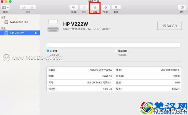 苹果系统如何实现格式化操作