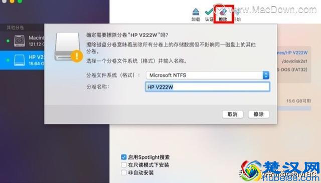 苹果系统如何实现格式化操作