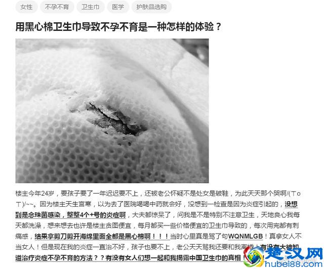 关于黑心棉你真的了解么？