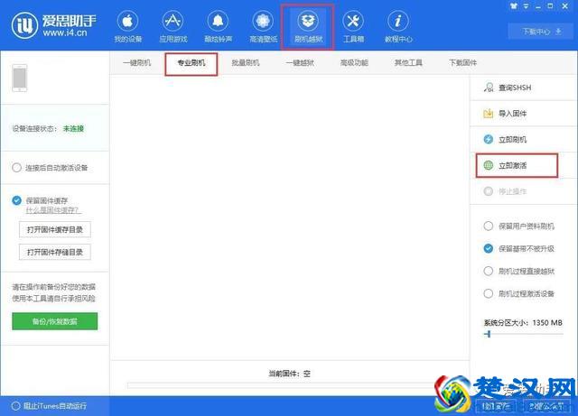 iPhone 无法激活应如何解决？