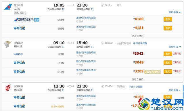 去一趟迪拜，到底需要多少钱？