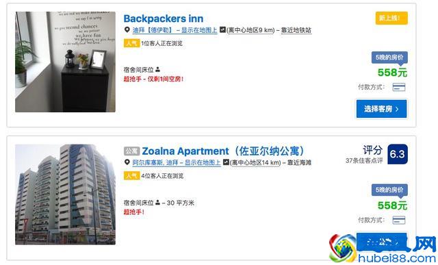 去一趟迪拜，到底需要多少钱？