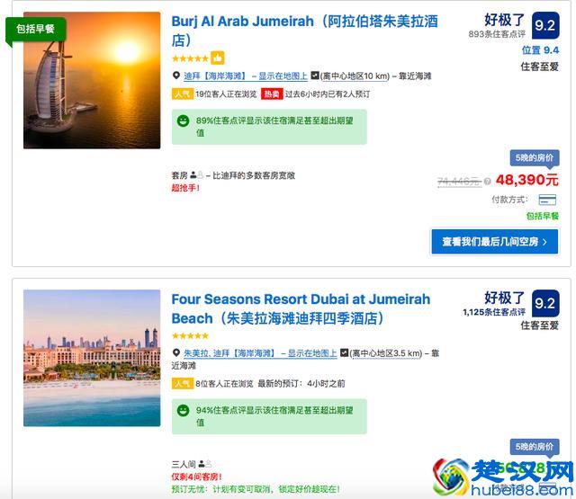 去一趟迪拜，到底需要多少钱？