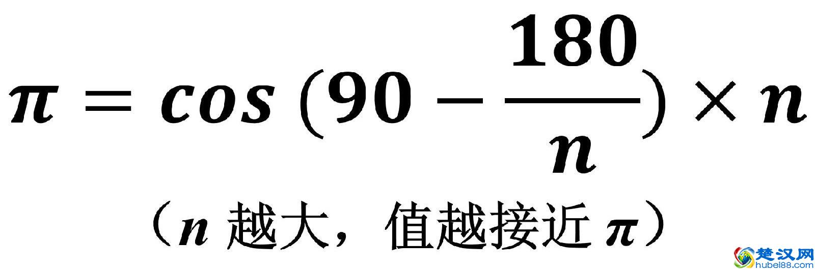 圆周率是怎样算出来的？