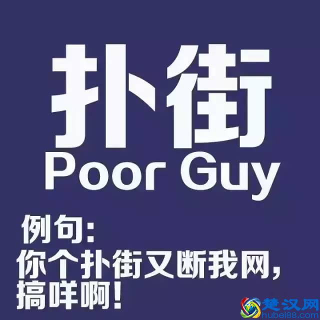 一脸懵逼: 教你学广东人讲英文Cantonese English