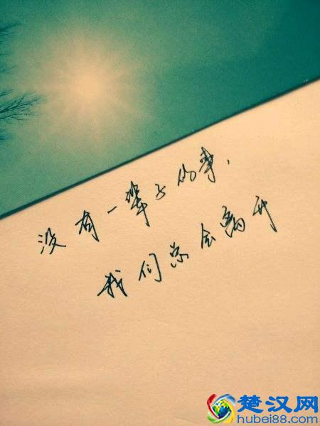 时光久了，谁都成薄凉