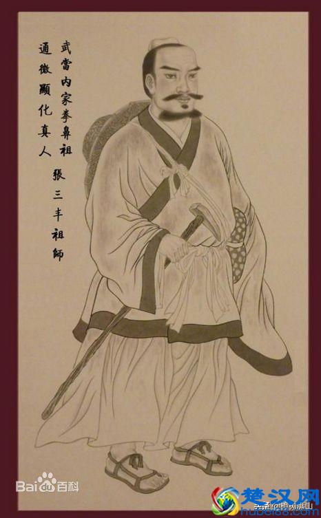 张三丰到底活了多少岁？