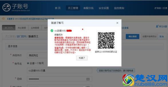 淘宝子账号实人认证问题大全