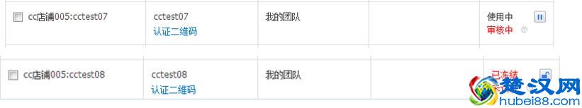 淘宝子账号实人认证问题大全