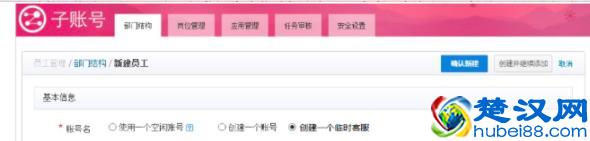 淘宝子账号实人认证问题大全