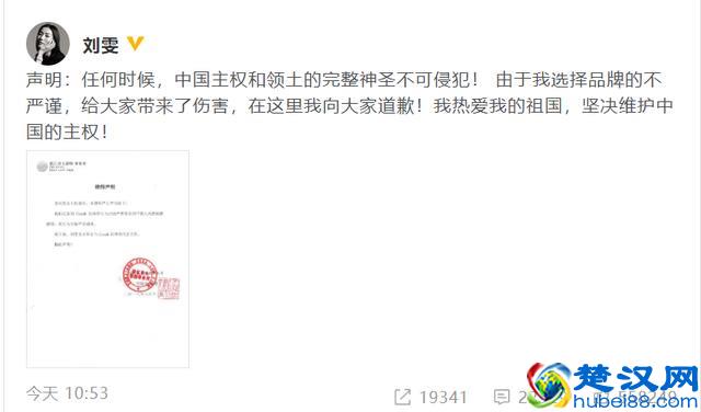 继范思哲又一品牌被爆涉嫌分裂中国，官网已下线