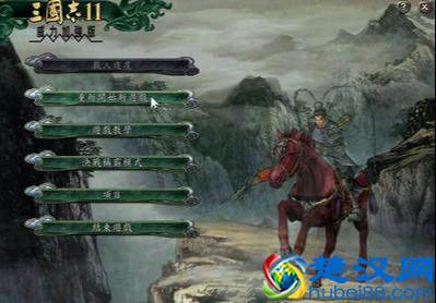 三国志11有什么好玩的玩法？