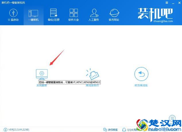 图文详解联想笔记本电脑系统如何安装