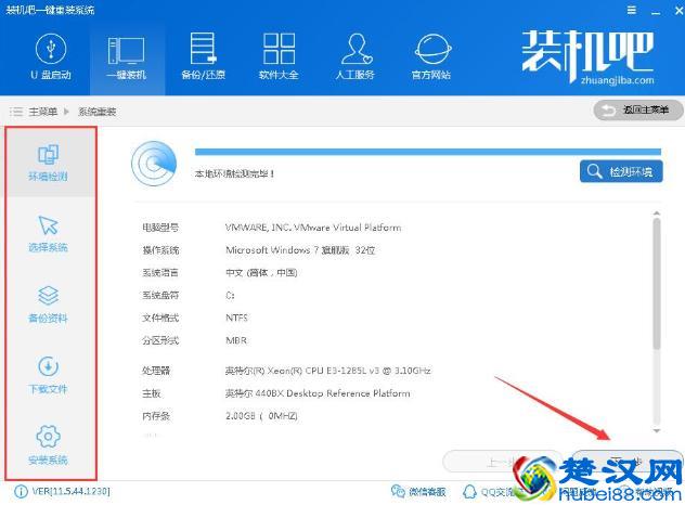 图文详解联想笔记本电脑系统如何安装