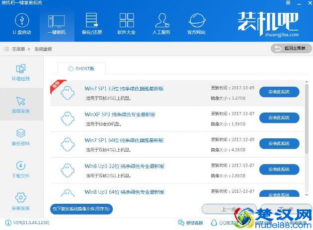图文详解联想笔记本电脑系统如何安装